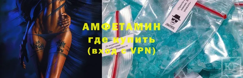 Amphetamine Розовый  сколько стоит  Арамиль 