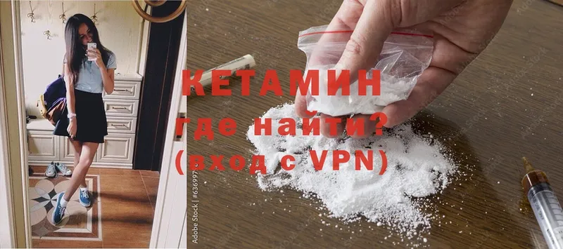 Кетамин ketamine  сайты даркнета какой сайт  Арамиль 