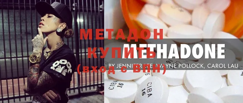 наркотики  Арамиль  Метадон methadone 